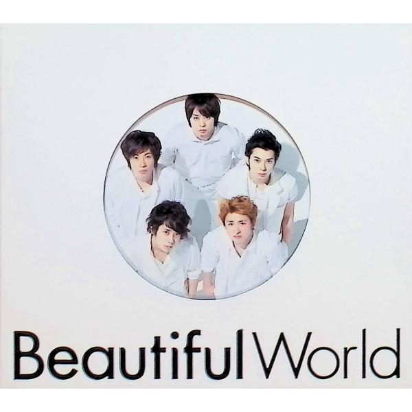 Beautiful World / 嵐 CD 邦楽
