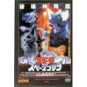 ゴジラ VS スペースゴジラ DVDの高価買取価格