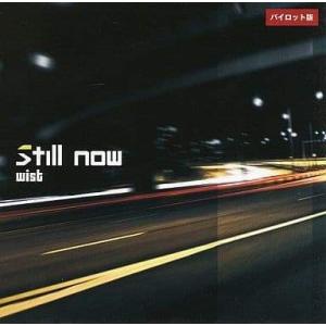 Still now パイロット版 / Wist CD