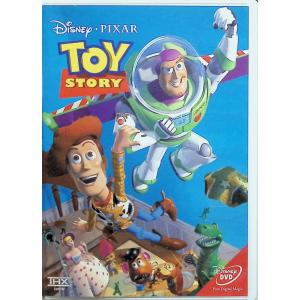 トイ・ストーリー [DVD]