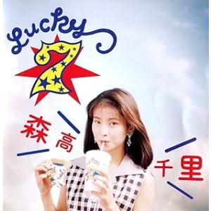 LUCKY 7 / 森高千里 CD 邦楽