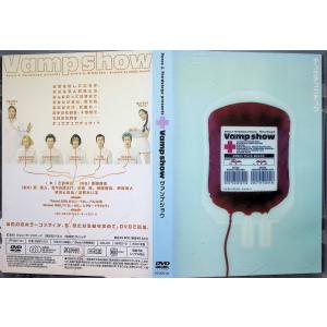 Vamp show ヴァンプショウ [DVD]の詳細画像2