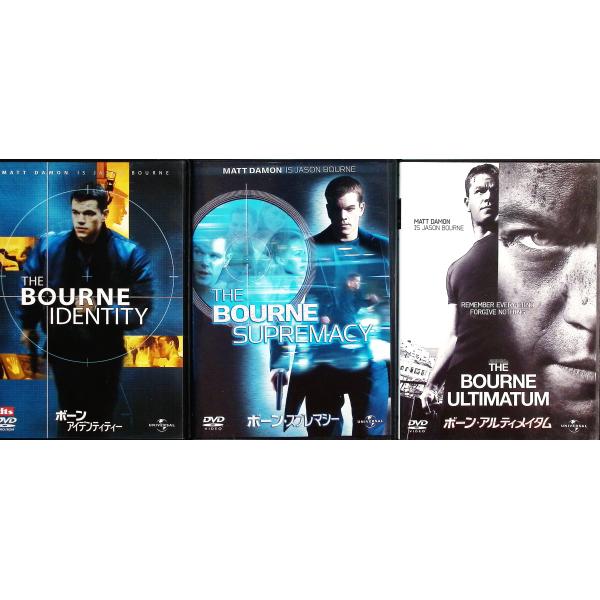 「ボーン」シリーズ 3作品セット[DVD]