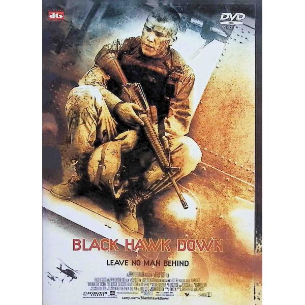 ブラックホーク・ダウン [DVD]