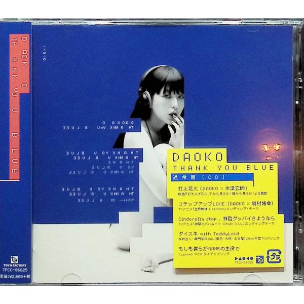 THANK YOU BLUE (通常盤) / DAOKO CD 邦楽