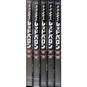 スーパーロボット レッドバロン vol.1-1...の詳細画像1