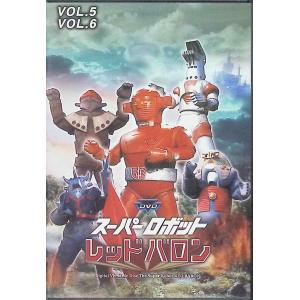 スーパーロボット レッドバロン vol.1-1...の詳細画像5