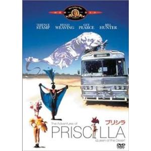 プリシラ [DVD]