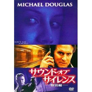 サウンド・オブ・サイレンス 特別編 [DVD]