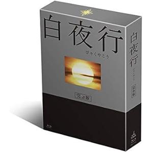白夜行 完全版 DVD-BOX