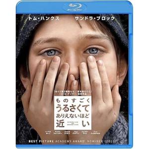 ものすごくうるさくて、ありえないほど近い Blu-ray &amp; DVDセット(初回限定生産)