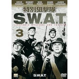 特別狙撃隊 S.W.A.T. VOL.3 [DVD]