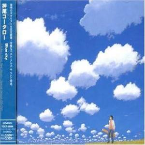 Blue sky~Kotaro Oshio Best Album~(DVD付) / 押尾コータロー ...