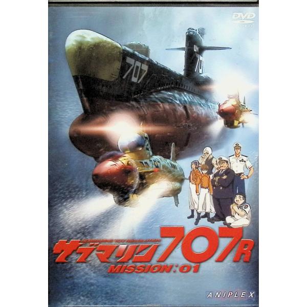 サブマリン707R/MISSION:01[DVD]