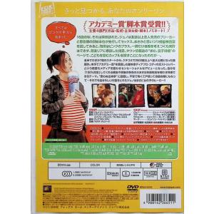 JUNO/ジュノ (特別編) [DVD]の詳細画像1