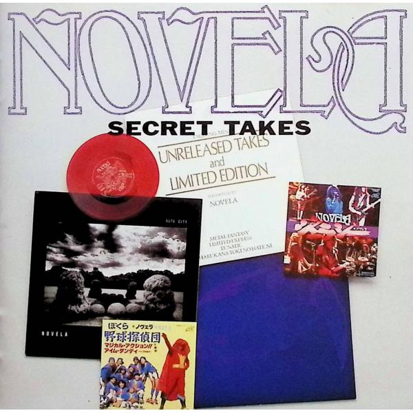シークレット・テイクス / NOVELA CD 邦楽