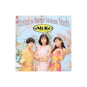 懐かしのブルーライトヨコハマヨコスカ