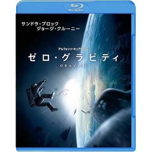 ゼロ・グラビティ ブルーレイ&amp;DVDセット(初回限定生産)2枚組 [Blu-ray]