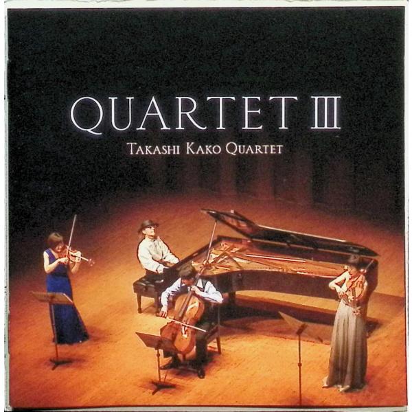 QUARTET III 組曲「映像の世紀」(CD) / 加古隆 クァルテット CD