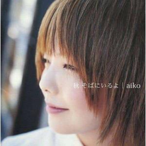 aiko / 桜の木の下 2000.03.01 2ndアルバム 初回限定盤 PCCA-01415