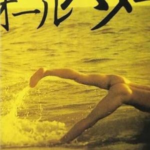 江ノ島〜サザンオールスターズ・ゴールデン・ヒッツ・メドレー / Z団 CD 邦楽