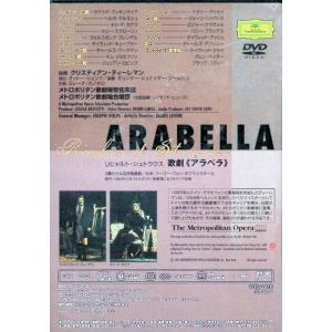 リヒャルト・シュトラウス 歌劇 《アラベラ》[...の詳細画像1