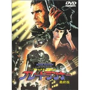 ブレードランナー 最終版  [DVD]