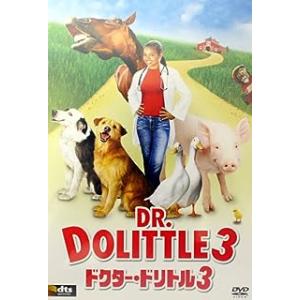ドクタードリトル 3 [DVD]