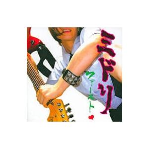 ファースト / ミドリ CD 邦楽