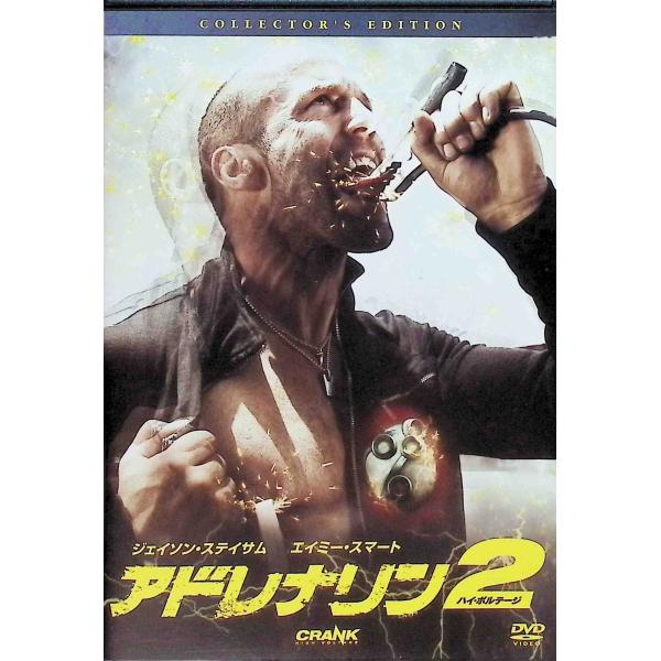 アドレナリン2 ハイ・ボルテージ コレクターズ・エディション  (DVD)