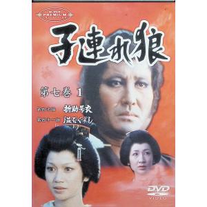 子連れ狼 第七巻(1) [DVD]の商品画像