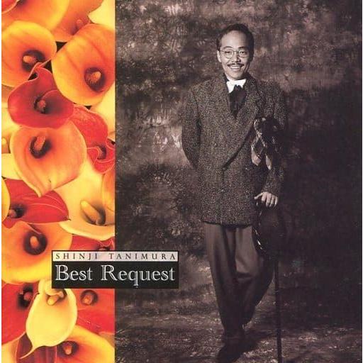 ベスト・リクエスト / 谷村新司 CD 邦楽