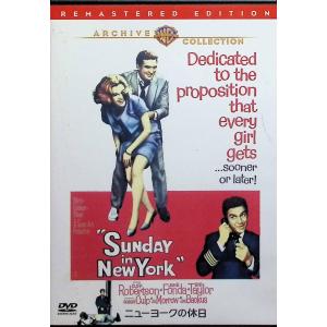 ニューヨークの休日 [DVD]