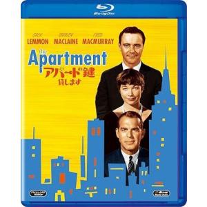 アパートの鍵貸します [Blu-ray]の買取情報