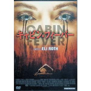 キャビン・フィーバー [DVD]の買取情報