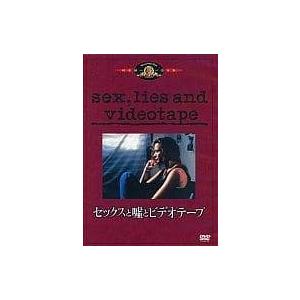 セックスと嘘とビデオテープ [DVD]