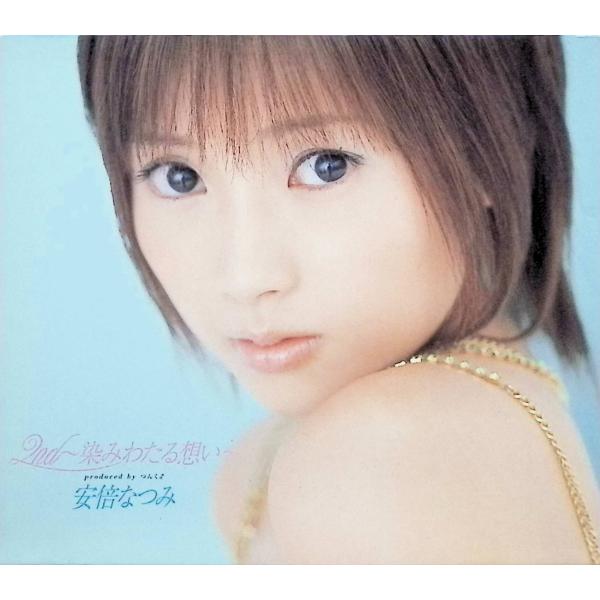 2nd ~染みわたる想い~ / 安倍なつみ CD 邦楽
