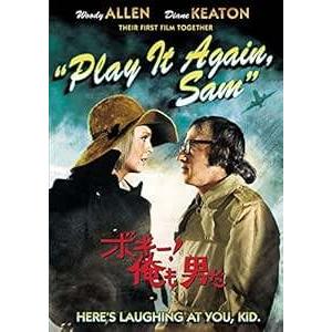 ボギー！俺も男だ [DVD]