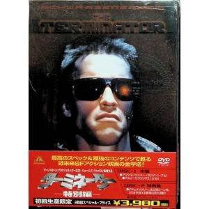 ターミネーター〈特別編〉初回生産限定（DVD2枚組）
