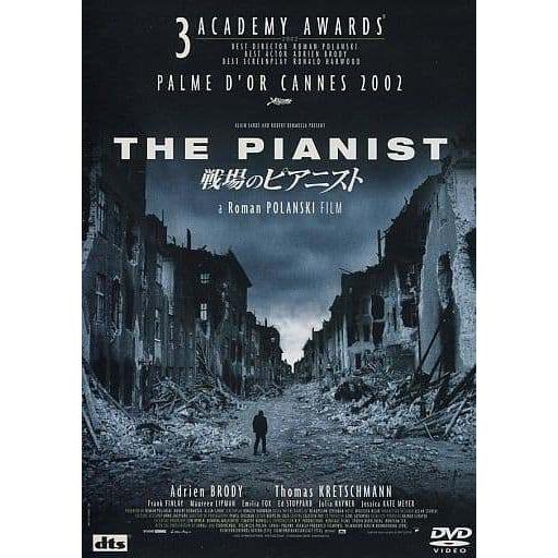 戦場のピアニスト [DVD]