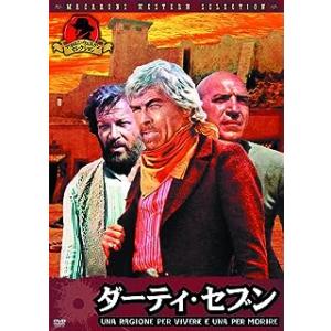 ダーティ・セブン [DVD]
