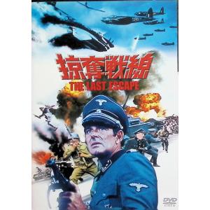掠奪戦線 [DVD]