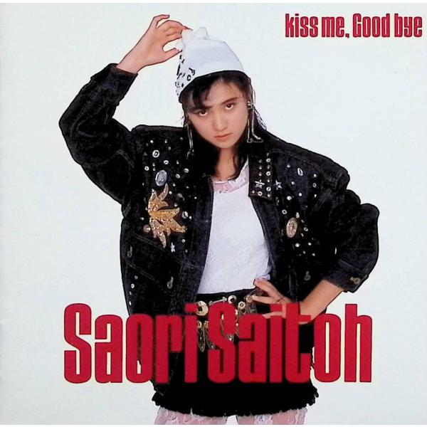 Kiss me,Good bye / 斉藤さおり CD 邦楽