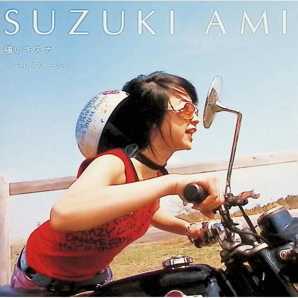 強いキズナ(CD) / 鈴木亜美 CD 邦楽