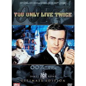 007は二度死ぬ アルティメット・エディション (DVD2枚組)