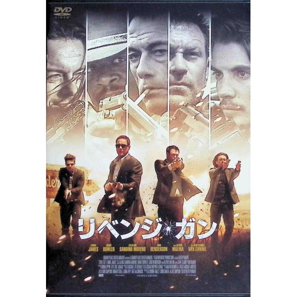 リベンジ・ガン [DVD]