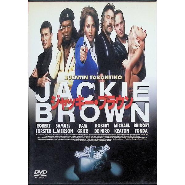 ジャッキー・ブラウン [DVD]