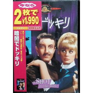 暗闇でドッキリ [DVD]の詳細画像1