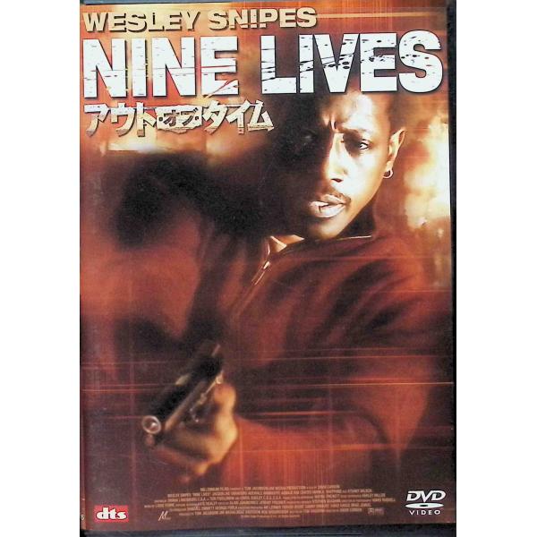 アウト・オブ・タイム  (DVD)