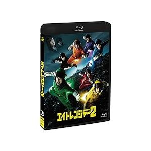エイトレンジャー2 Blu-ray 通常版｜dvdcd
